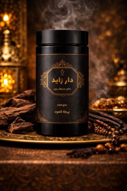 بخور سيجار (بيور) – بهجة العود