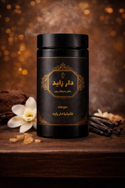 بخور سيجار (بيور) – ڤانيليا دار زايد