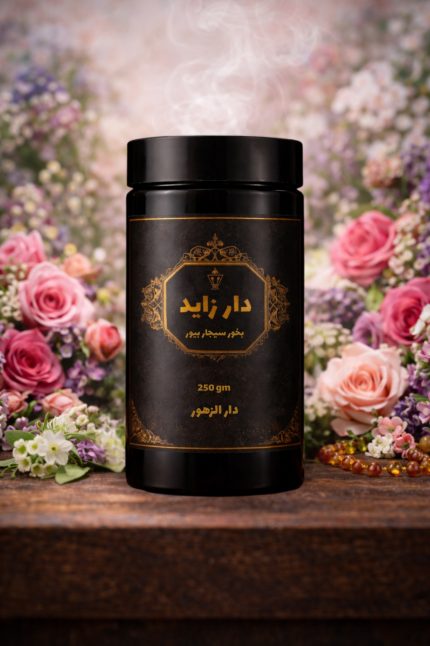 بخور سيجار (بيور) – دار الزهور